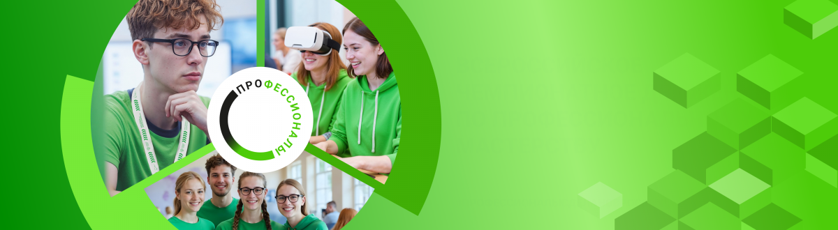 Баннер чемпионата